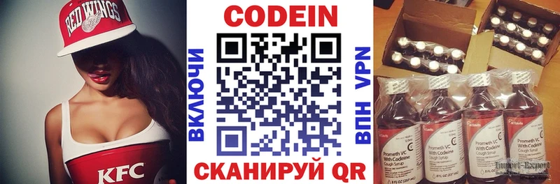даркнет состав Мценск Codein напиток Lean (лин)