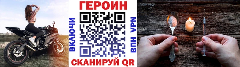 мега зеркало Мценск Героин герыч