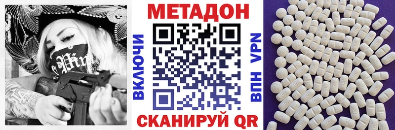 МЕТАДОН мёд  Мценск 